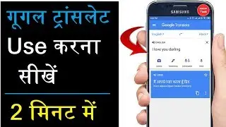How to use Google Translate in [Hindi] By Tofik