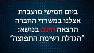 הגדלת רשימת תפוצה