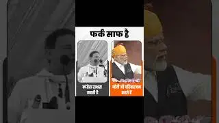 फर्क साफ है#trend #trending #trendingstatus #bjp @bjp @IndianNationalCongress #best
