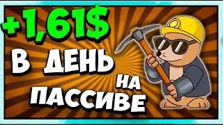 SUPERMOLE | ЗАШЕЛ в НОВЫЙ ПРОЕКТ | ОБЗОР