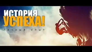 Истории Успеха в компании Coral Club