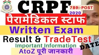 CRPF Paramedical Staff written Exam Result Date 2023 | CRPF Paramedical Staff Trade Test Date 2023