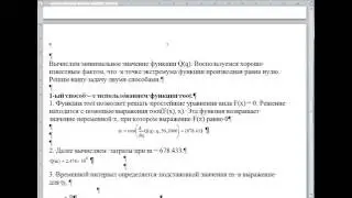 Лекция 30  Скалдская модель без очереди
