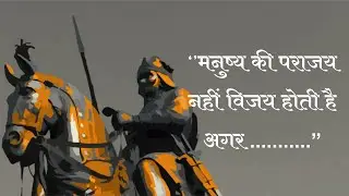Maharana Pratap Quotes Motivational.