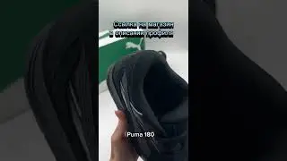 Лучшие кроссовки на осень 2024 #кроссовки #sneaker