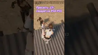 Как подсаживать в PUBG  PS4-PS5???👍