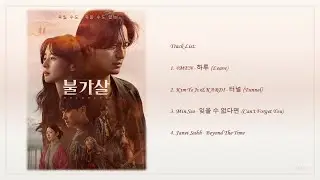 [Playlist] 불가살 (Bulgasal: Immortal Souls) Korean Drama OST