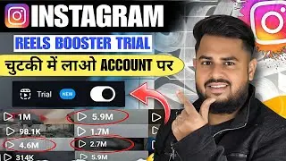 Instagram Trial Option Not Showing Problem ☑️ | Instagram Reels Trial Option Nahi Aa rha hai | 2025
