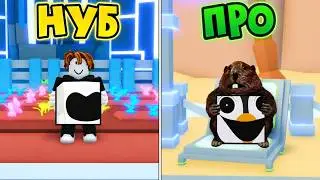 ULTIMATE PET SIMULATOR 99 LEVELING GUIDE | ROBLOX