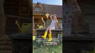 Идеи для фотосессии в Сафари-парке