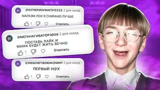 ВИДЫ ТУПЫХ КОММЕНТАРИЕВ