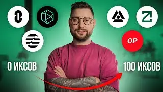 ЭТОТ AIRDROP сделает тебя богатым! Как получить первую крипту и заработать на этом