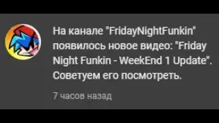 Обноаап фнф | Friday Night Funkin.