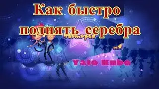 КАК БЫСТРО ЗАРАБОТАТЬ СЕРЕБРО В АВАТАРИИ