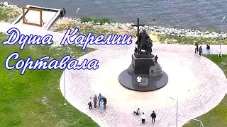 Душа Карелии Сортавала. Ладога, шхеры, Валаам