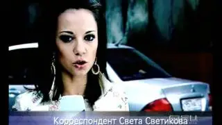 Светикова и Отпетые Мошенники - Гаишники