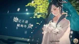 [Vietsub+Pinyin] Kị Thanh Tỉnh – HITA/忌清醒 – HITA