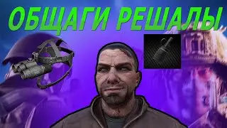 Общаги Решалы. Тарков монтаж