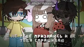 | меме | я люблю тебя, это взаимно? | градус,райм,руня | грайм |