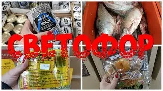 Светофор магазин март 2020/Супер новинки/Пробежимся по продуктам/Магазин низких цен🚦
