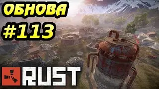 Devblog 113 (Rust) - Обзор изменений!