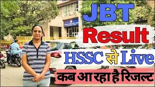 HSSC Office से Live 🔴 || HSSC JBT Result 2024 || कब तक आएगा रिजल्ट || क्या नही होंगी भर्ती पूरी #jbt