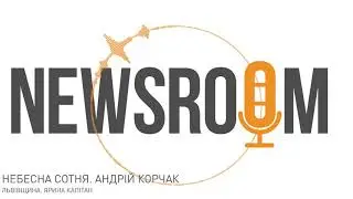 Радіо Львівська Хвиля. Програма "Небесна Сотня.Львівщина" Автор Ярина Капітан