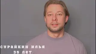 Сурайкин Илья  35 лет видеовизитка , актерская видеовизитка #видеовизитка #актерскаявизитка #актер