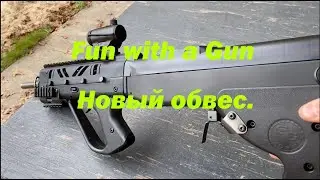 Новый обвес. :-)
