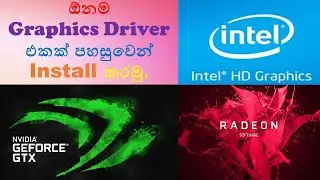 නිවැරදිව Graphic Drivers Download & Install කරමු|how to download any graphics drivers sinhala