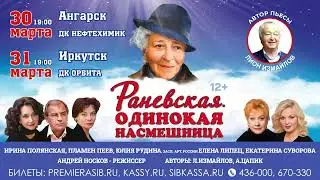Спектакль 
