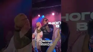 #rap#руставели