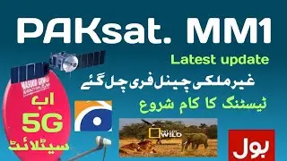 PAKsat MM1 new satellite Testing paksat mm1 new frequency paksat 38.2e new channel update