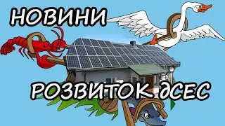 Новини законодавства, Зелений тариф та виплати 2023