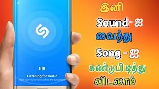 How To Find Song Name From Audio In Tamil | Music | Tech Trending Tamil