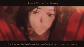 [天官赐福/TGCF] 《红绝 Hong Jue/XI&SL meeting theme》Heaven Official's Blessing ep5 BGM/ep9 ED instrumental