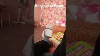 мем #1