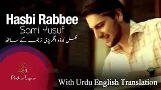 Sami Yusuf Hasbi Rabbi With Urdu English Translation