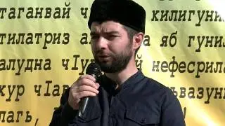 В селе Ичин состоялся маджлис знаний