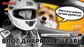Собираю тачку заново и снова в Нижний! Там тоже должно быть дно!