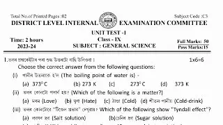 Dibrugarh District General Science Class 9 Unit Test Paper 2023 Seba Assam