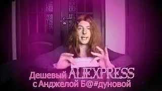 8 марта - международный женский день шопоголика