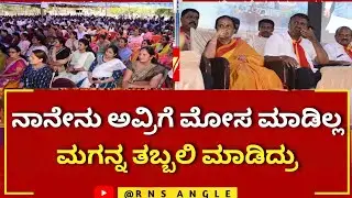 ದುಃಖ ತಡೆಯಲಾರದೆ ಗಳಗಳನೆ ಅತ್ತ ವಿಜಯಾನಂದ || ಮಂಡ್ಯ