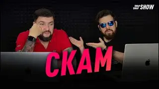 Скам «Игры в кальмара», хайп Шиба ину, иксы на IMX, скотство Coinlist | SwapSwap Show #1