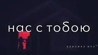 Вспоминай меня👍❤