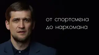 Встал на колени просить помощи у Бога, в Которого верила мать | Вячеслав | свидетельство