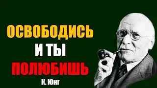 ТОТ, КТО СЛУШАЕТ, НАЧИНАЕТ ВИДЕТЬ | К. Юнг