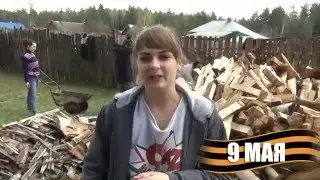 Помощь ветерану