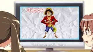 Угадай аниме персонажа,проверь себя.Монки Д Луффи!