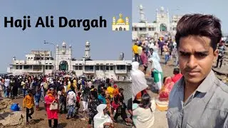 Mumbai Haji Ali Dargah 🕌 मुंबई हाजी अली दरगाह,🕌